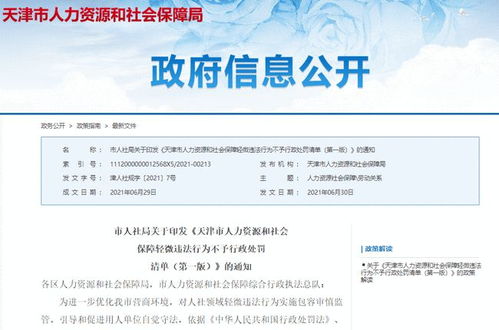 天津利好消息密集發(fā)布，移民咨詢迎來(lái)服務(wù)新篇章
